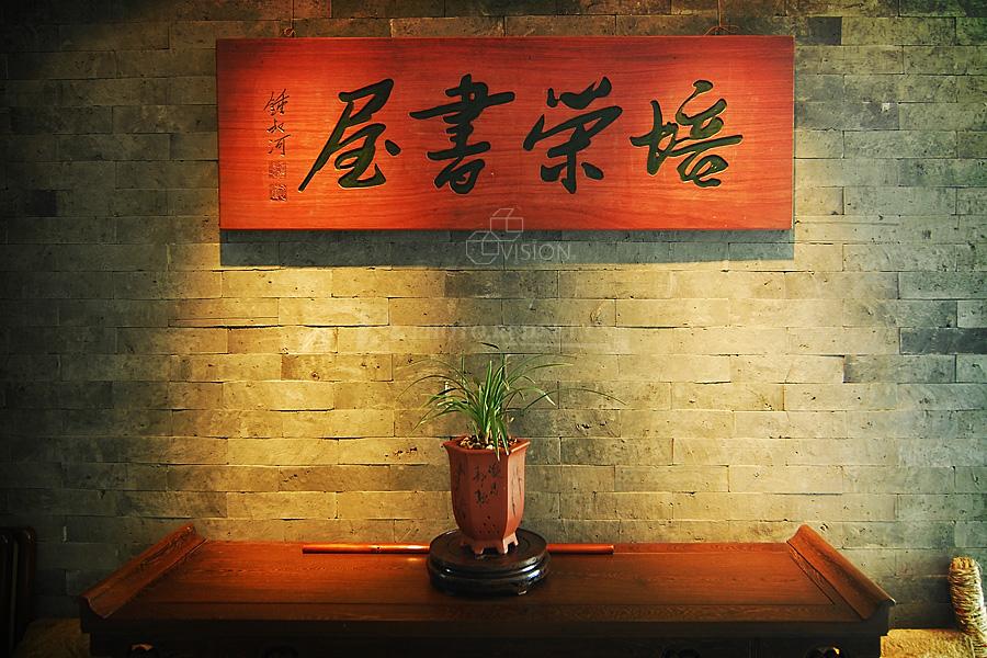 書屋形象墻裝修設計