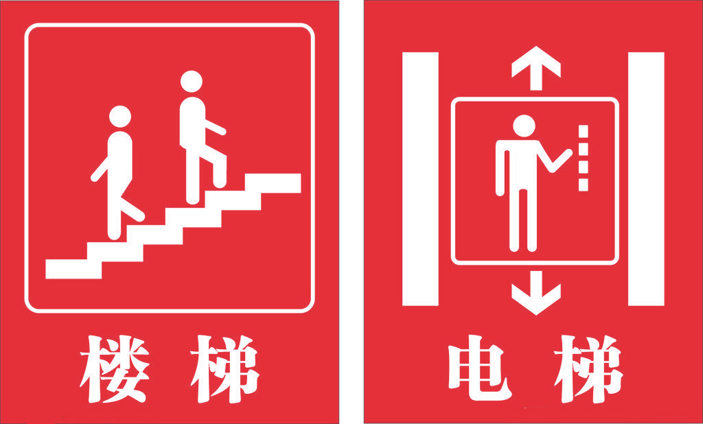 深圳辦公室裝修之樓梯電梯相關簡介